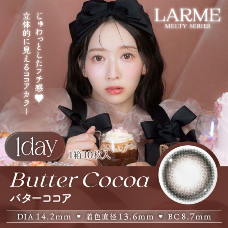 ゆらゆらこと越智ゆらのちゃんイメージモデルLARME MELTY SERIES ラルムメルティシリーズ バターココア(1箱10枚入り ...