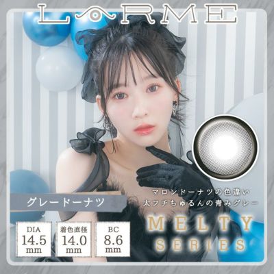 人気特価激安 ゆらゆらこと越智ゆらのちゃんイメージモデルLARME MELTY SERIES フラワー・ガーデニング