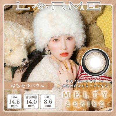 ゆらゆらこと越智ゆらのちゃんイメージモデル《数量限定》LARME MELTY 