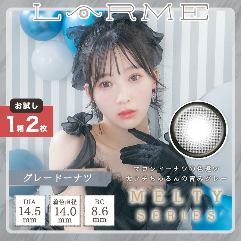 ゆらゆらこと越智ゆらのちゃんイメージモデルお試し用♪LARME MELTY 