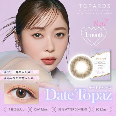 TOPARDS 1MONTH トパーズマンスリー デートトパーズ(1箱2枚入り)