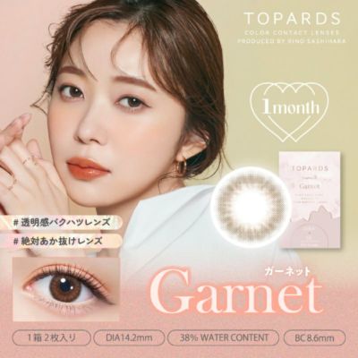 【専用】ブルートパーズ /ガーネット 専用】ブルートパーズ /ガーネット トパーズ カラコン 指原莉乃