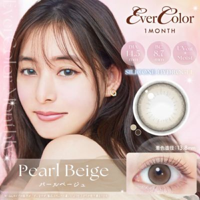 EverColor1MONTH エバーカラーワンマンス シリコーン パールベージュ(1箱2枚入り)