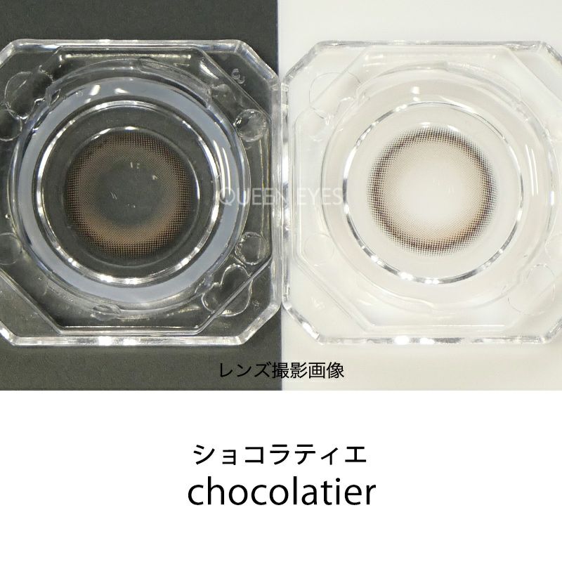重盛さと美さんイメージモデルazatome あざとめ ショコラティエ(1箱10 