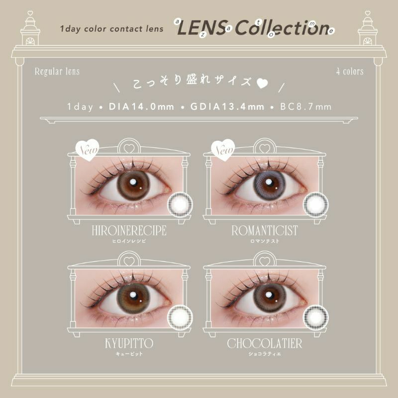 重盛さと美さんイメージモデルazatome あざとめ ショコラティエ(1箱10