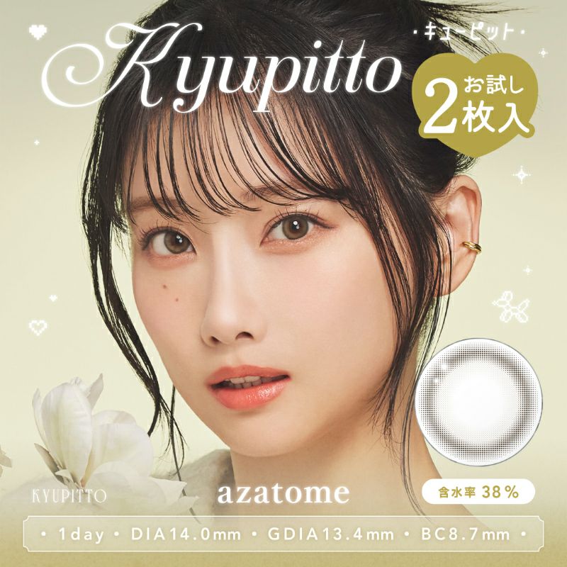 【こあや★】メラトルマスク　40枚 こあや☆】メラトルマスク 40枚 こあや☆】メラトルマスク 40枚 Biople
