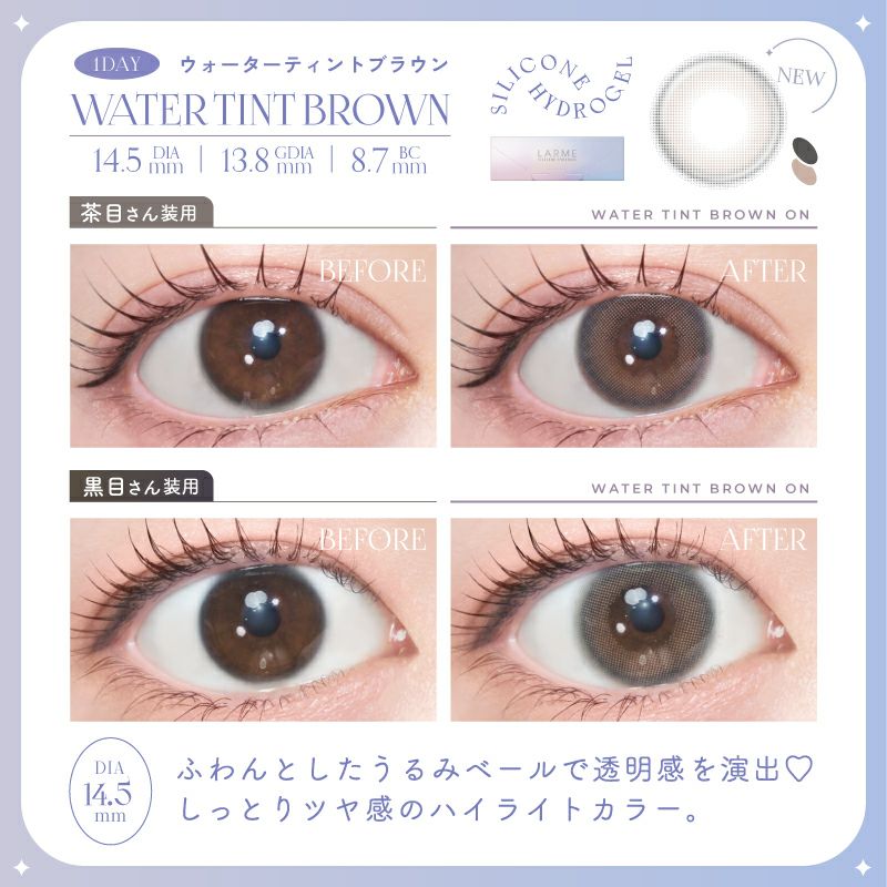 池田エライザさんイメージモデルLARME ラルムシリコンハイドロ 池田エライザさんイメージモデルLARME ラルムシリコンハイドロ