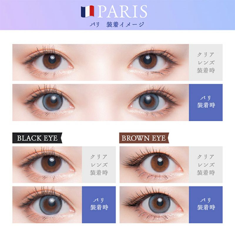 明日花キララさん全色プロデュース！せかいのふるーりー PARIS パリ(1 