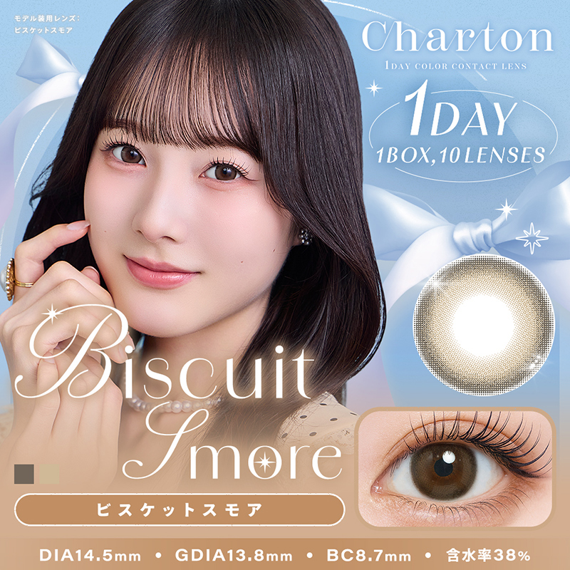 きぬちゃんイメモ♪ Charton シャルトン ビスケットスモア(1箱10枚 