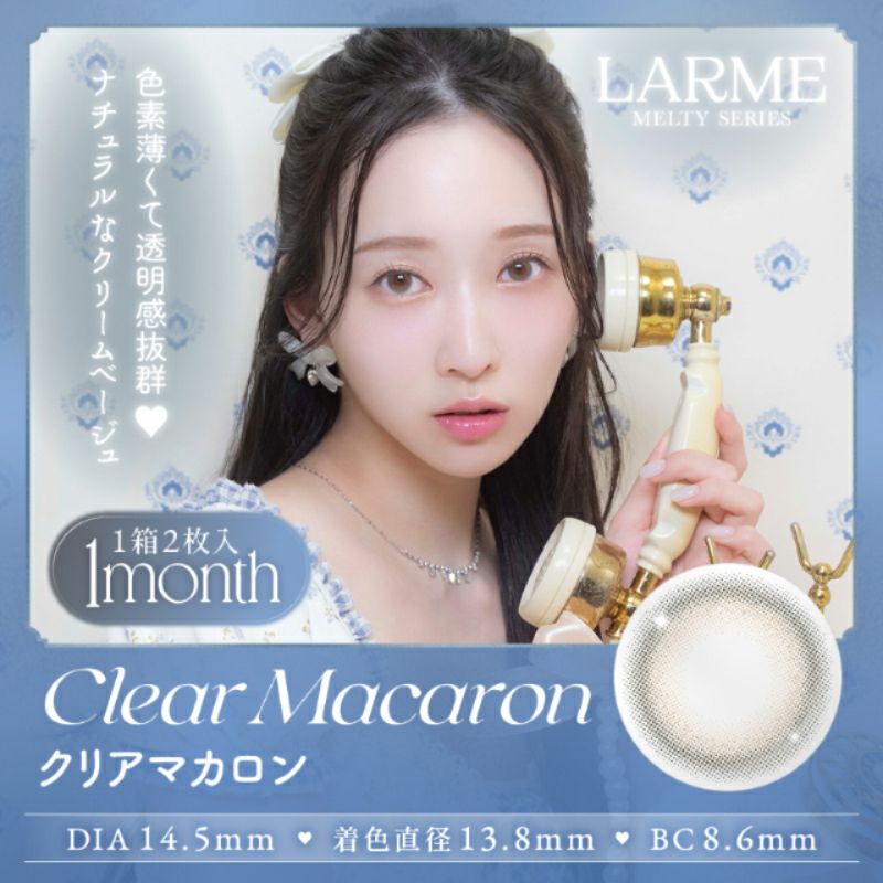ゆらゆらこと越智ゆらのちゃんイメージモデルLARME MELTY 1month