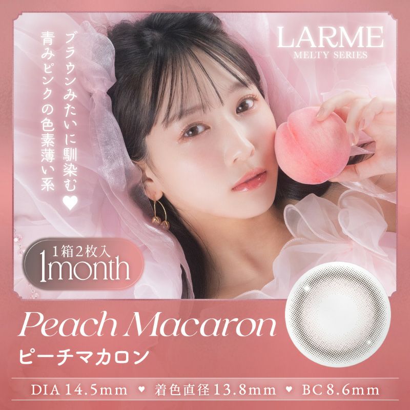 ゆらゆらこと越智ゆらのちゃんイメージモデルLARME MELTY 1month