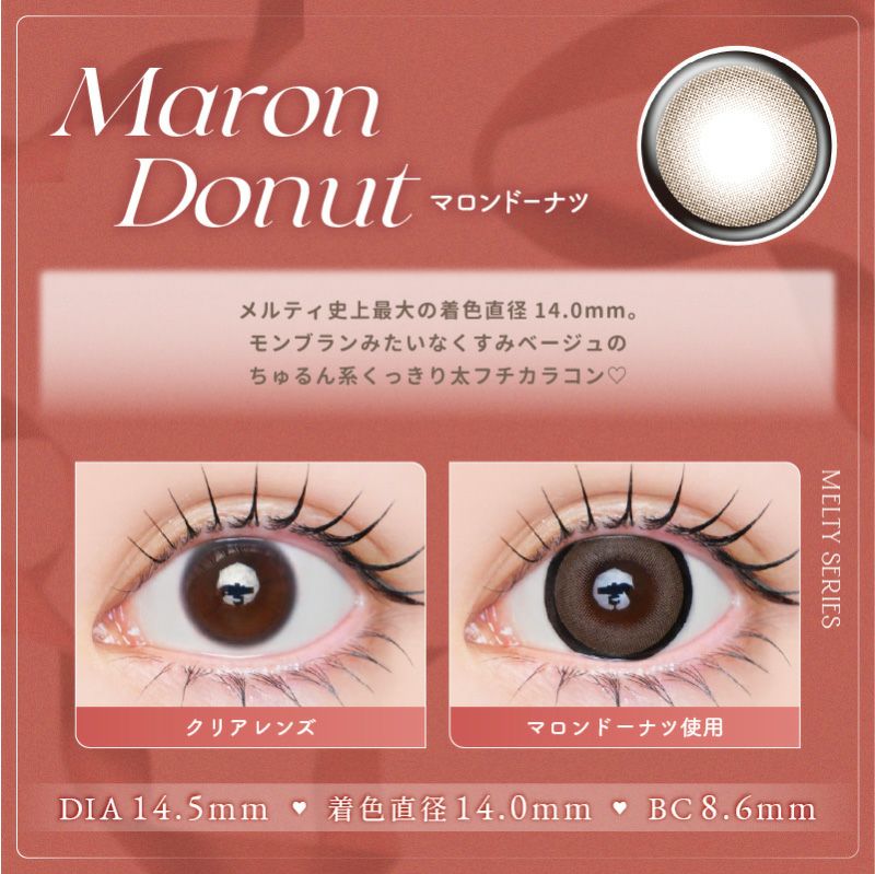 ゆらゆらこと越智ゆらのちゃんイメージモデルLARME MELTY 1month