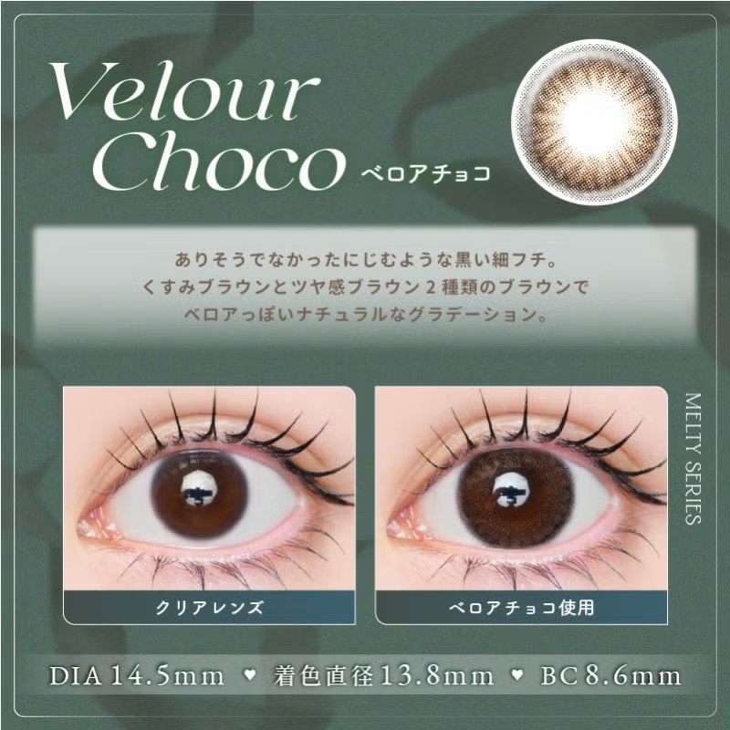 ゆらゆらこと越智ゆらのちゃんイメージモデルLARME MELTY 1month 