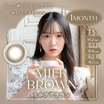 LARME MELTY 1month ラルムメルティワンマンス ミルクブラウン(1箱2枚入り)