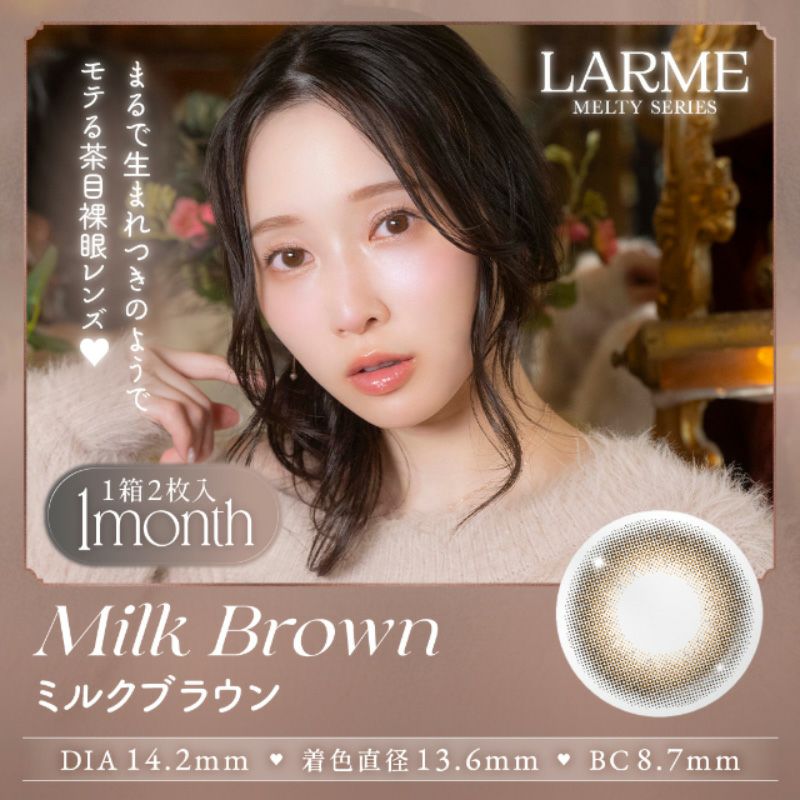 ゆらゆらこと越智ゆらのちゃんイメージモデルLARME MELTY 1month