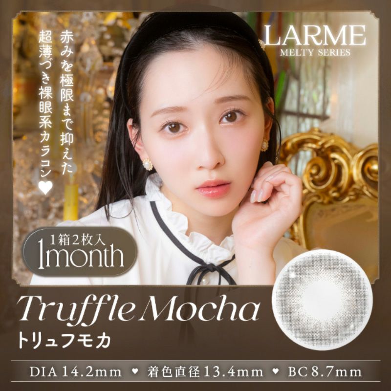 ゆらゆらこと越智ゆらのちゃんイメージモデルLARME MELTY 1month  