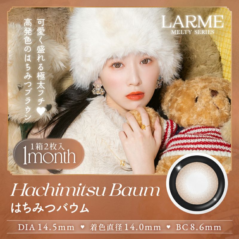 マリームーン ラルムノワールメイド グレー 古川優香監修！かわいさてんこもりカラコン☆MEiME! by LARME 1month
