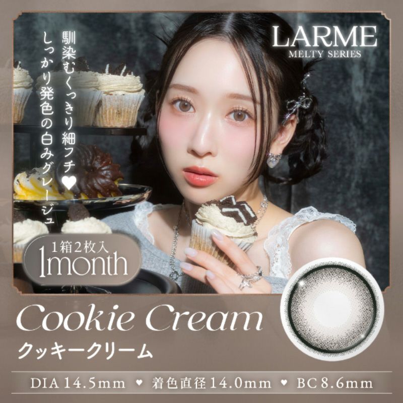 ゆらゆらこと越智ゆらのちゃんイメージモデルLARME MELTY 1month  