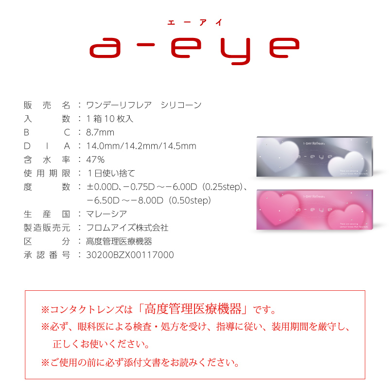 大人気K-POPガールズグループaespaがイメモ♪a-eye 1day silicone 