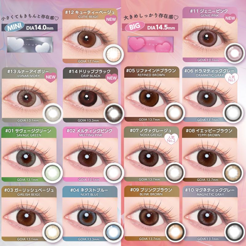 大人気K-POPガールズグループBABYMONSTERがイメモ♪a-eye 1day