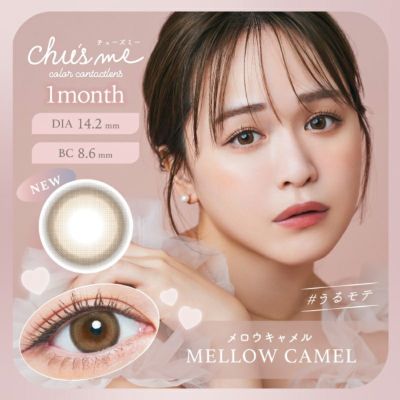 Chu's me monthly チューズミーマンスリー メロウキャメル(1箱2枚入り)