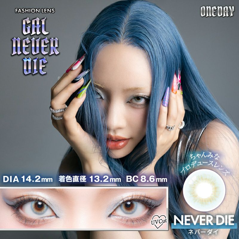 ちゃんみなプロデュース！GAL NEVER DIE(ギャルネバーダイ)｜カラコン 