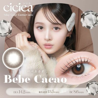 YouTuber鹿の間プロデュースカラコンcicica シシカ サーブル