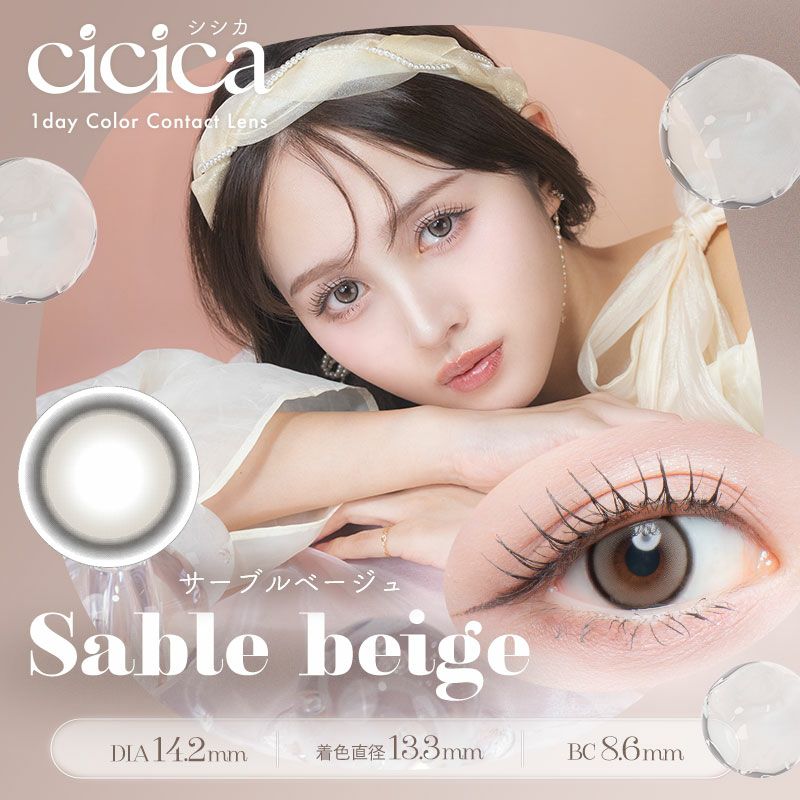 YouTuber鹿の間プロデュースカラコンcicica シシカ サーブルベージュ(1 
