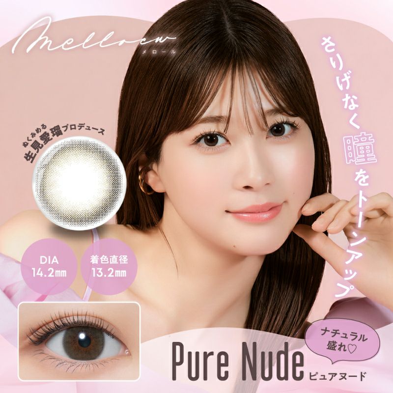 メルルさま注文ページ