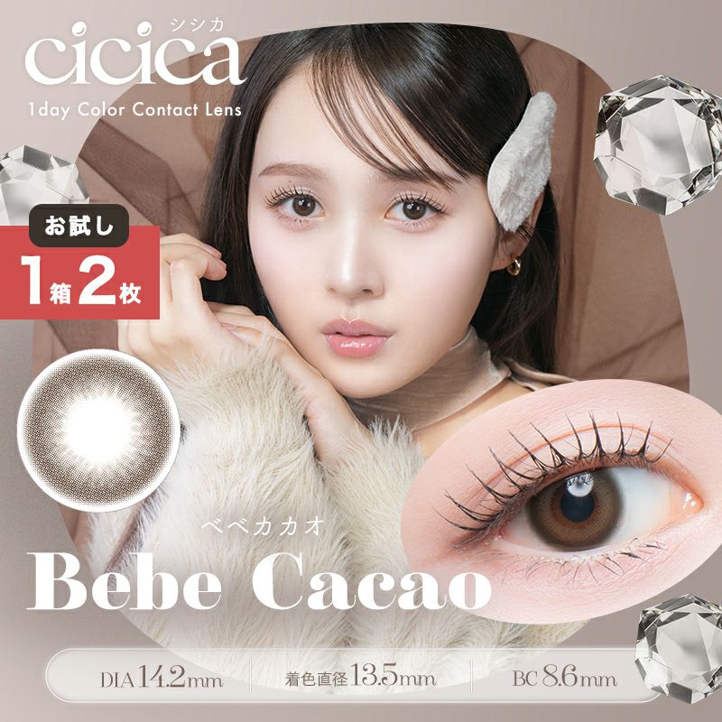 YouTuber鹿の間プロデュースカラコンお試し用♪cicica シシカ