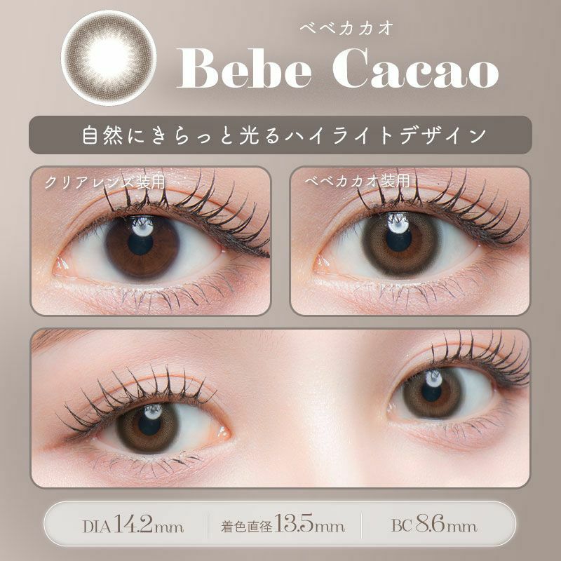 YouTuber鹿の間プロデュースカラコンお試し用♪cicica シシカ