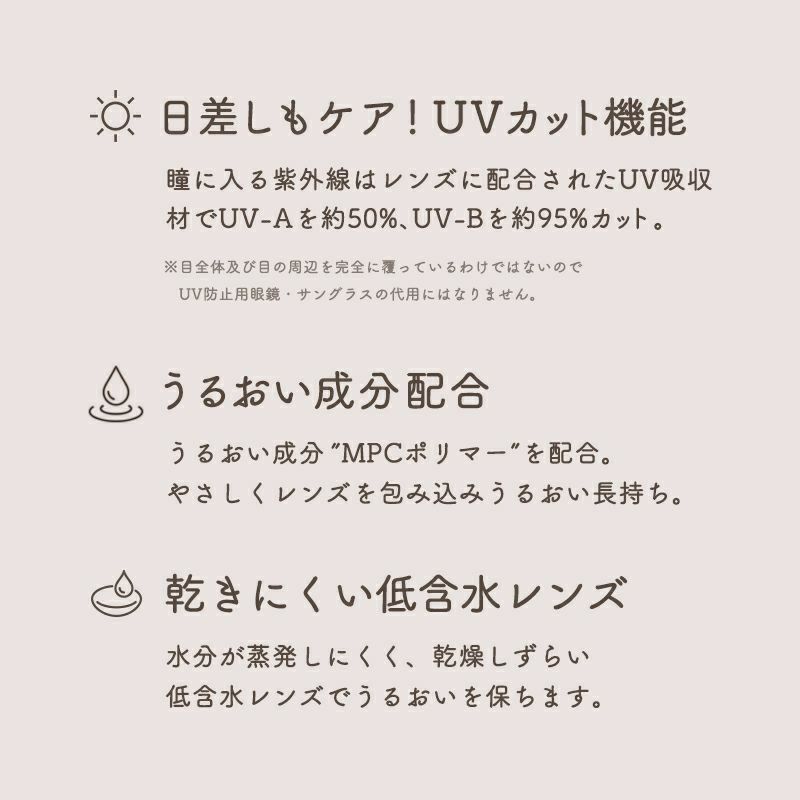 YouTuber鹿の間プロデュースカラコンお試し用♪cicica シシカ モアナ