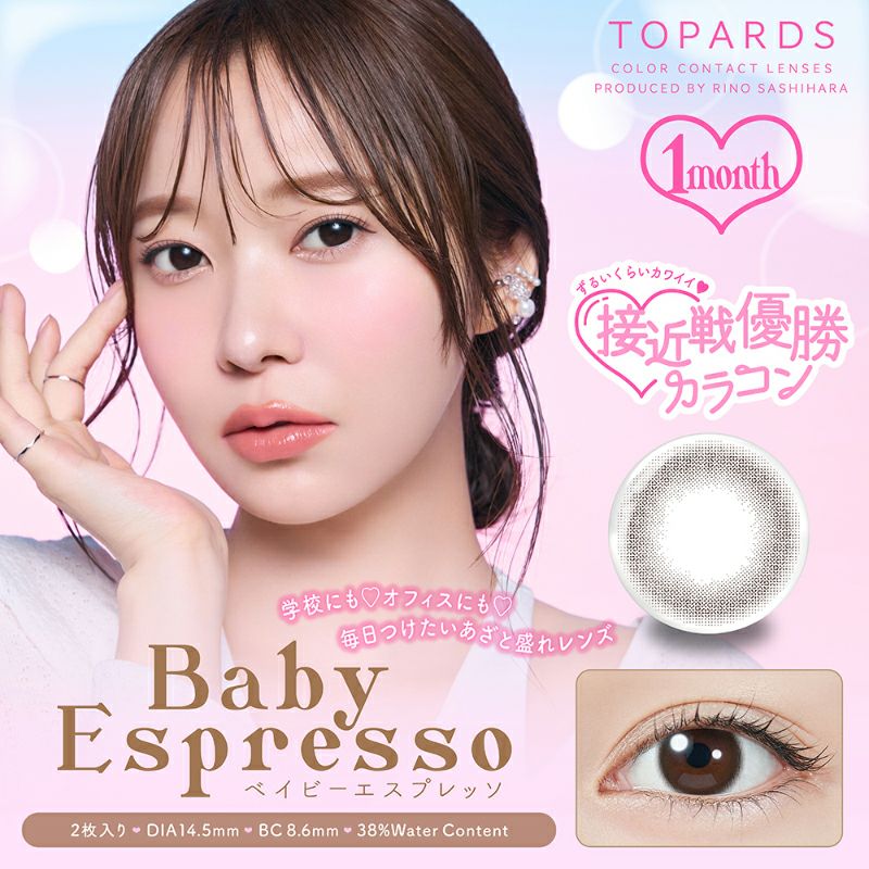 指原莉乃さんプロデュースTOPARDS 1month (トパーズマンスリー