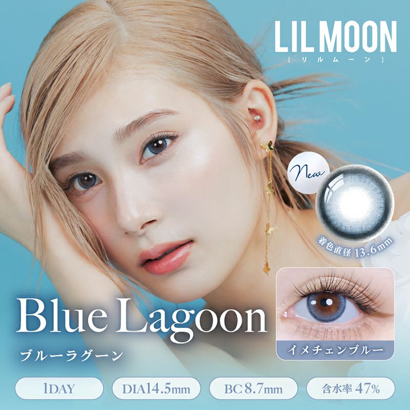 南部桃伽ちゃんイメモ♪LILMOON Silicone 1day(リルムーンシリコーンシリーズワンデー)｜カラコン人気通販クイーンアイズ