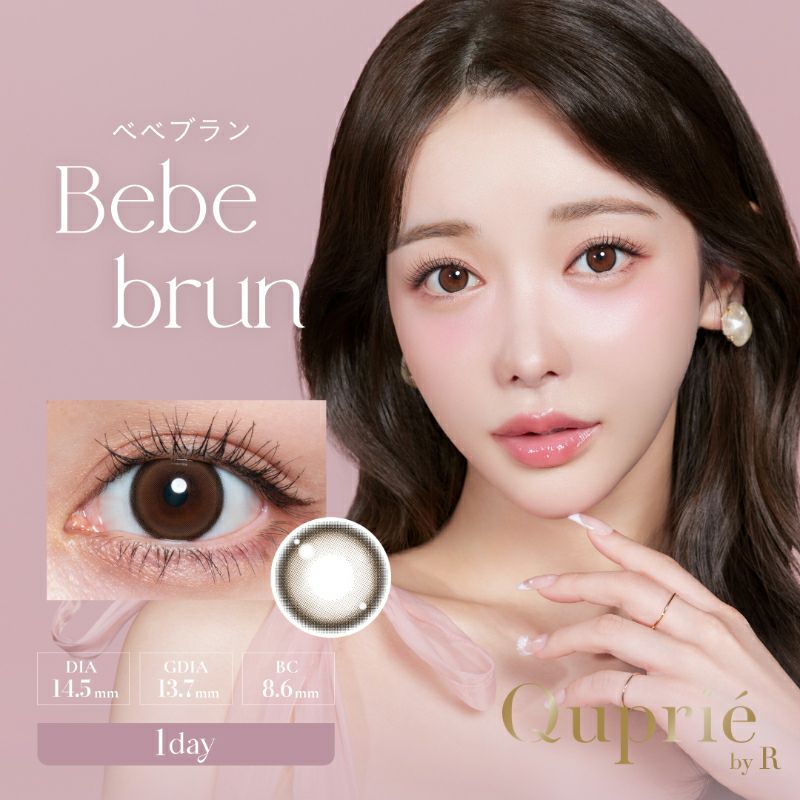 大人気Youtuber Rちゃん完全プロデュースQuprie キュプリエ リュヌ