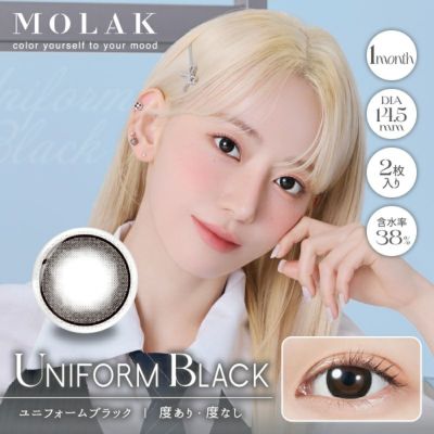 MOLAK 1MONTH モラクマンスリー ユニフォームブラック(1箱2枚入り)