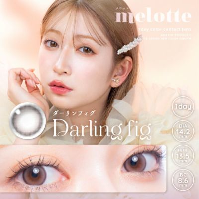 アカリン(吉田朱里ちゃん)プロデュースmelotte メロット うるみ