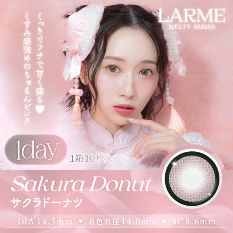 ゆらゆらこと越智ゆらのちゃんイメージモデル《数量限定》LARME MELTY 
