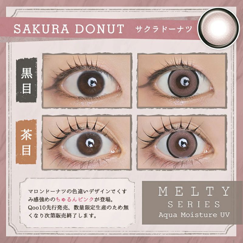 ゆらゆらこと越智ゆらのちゃんイメージモデル《数量限定》LARME MELTY 