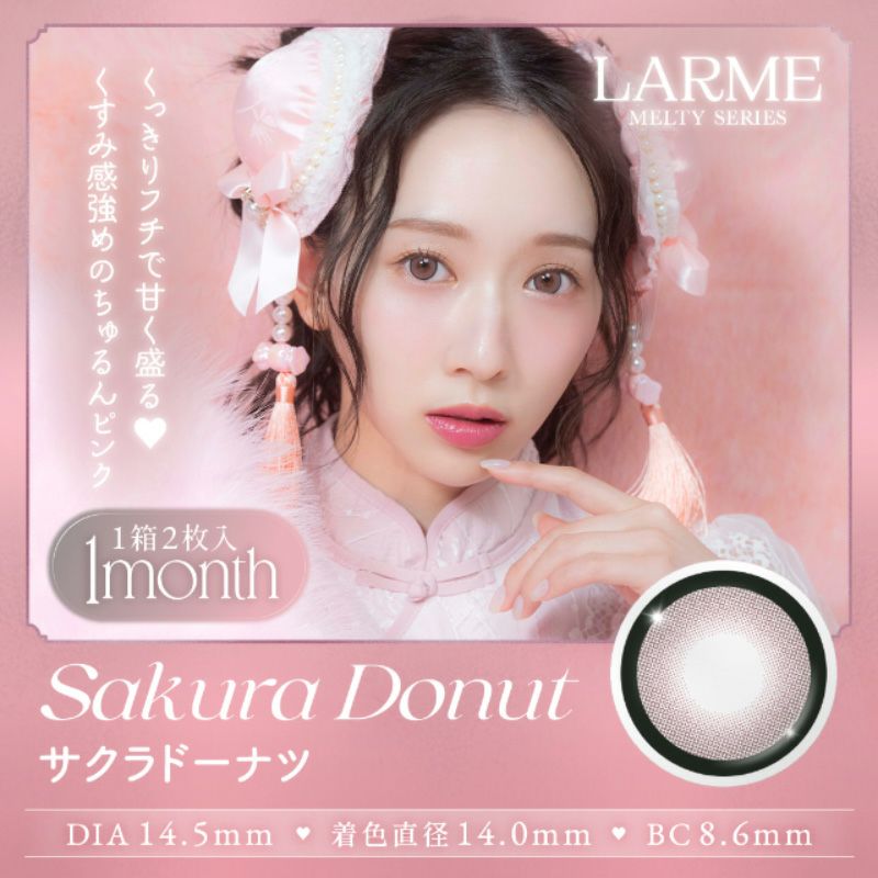 ゆらゆらこと越智ゆらのちゃんイメージモデルLARME MELTY 1month