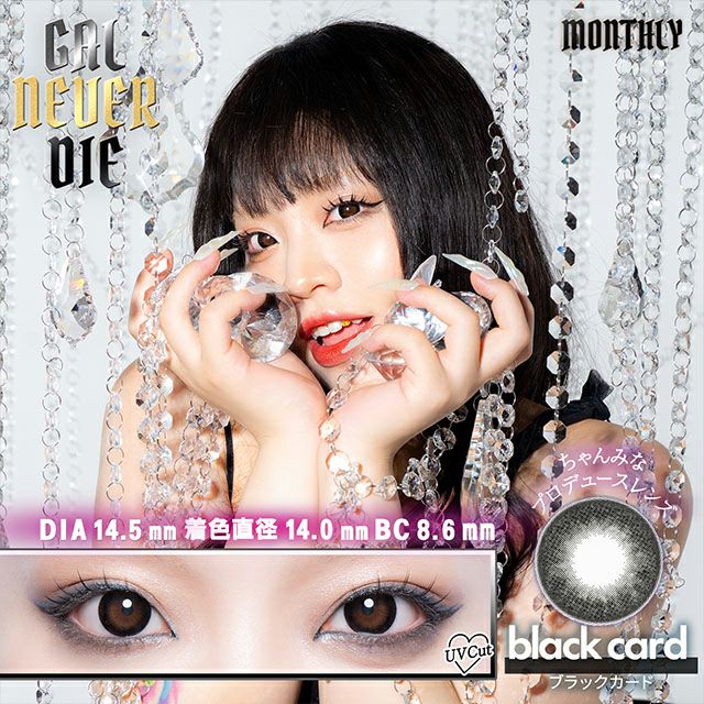 ちゃんみなプロデュース！GAL NEVER DIE Monthly(ギャルネバーダイ 