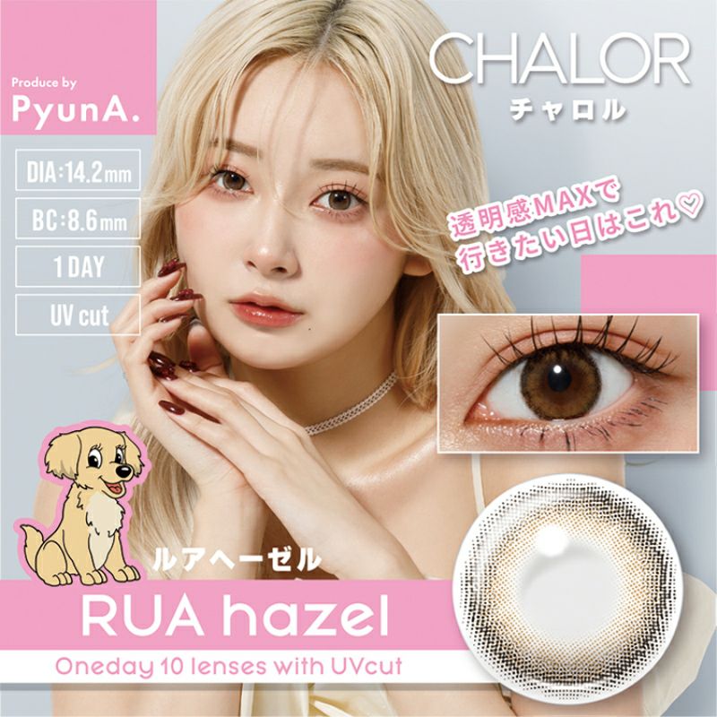 ぴょなプロデュース♪CHALOR チャロル ルアヘーゼル(1箱10枚入り
