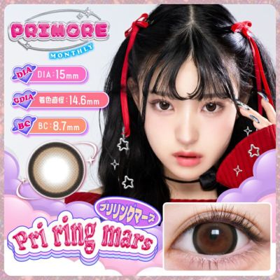 PRIMORE MONTHLY プリモアマンスリー プリリングマーズ(1箱2枚入り)