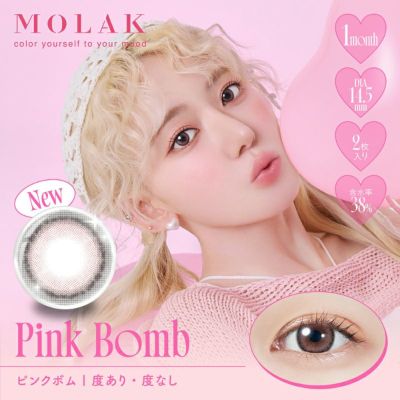 MOLAK 1MONTH モラクマンスリー ピンクボム(1箱2枚入り)