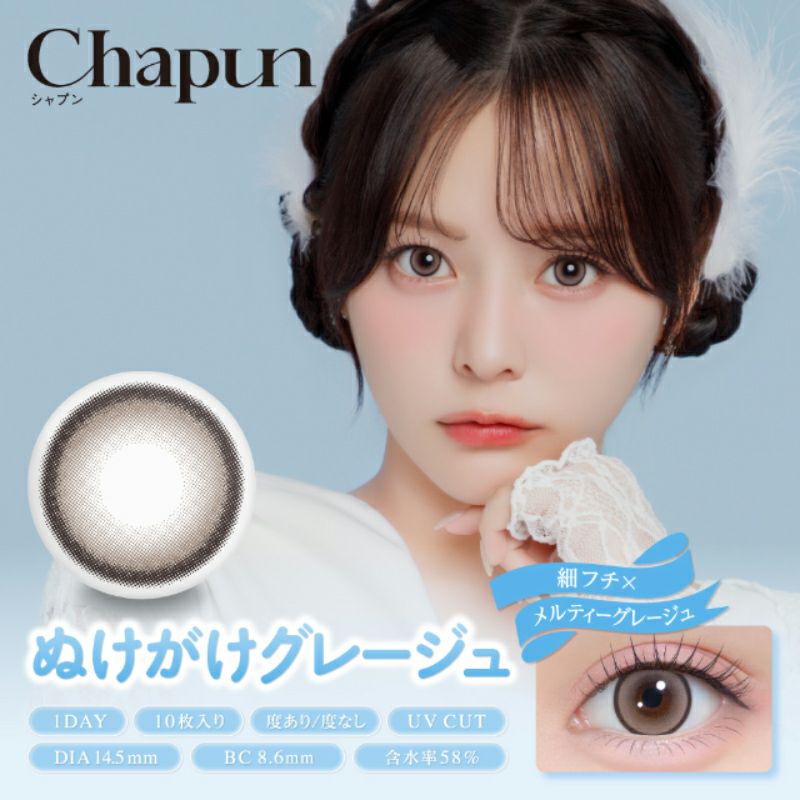 齊藤なぎさイメモ♪Chapun(シャプン)｜カラコン人気通販クイーンアイズ