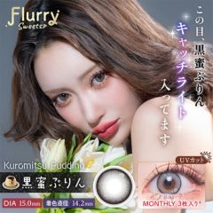 Flurry Monthly フルーリーマンスリー 黒蜜プリン(1箱3枚入り)