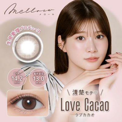 生見愛瑠さんが新商品「サンカット® ライトアップUV エッセンス