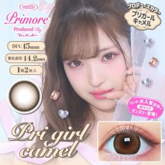 PRIMORE MONTHLY プリモアマンスリー プリガールキャメル(1箱2枚入り)