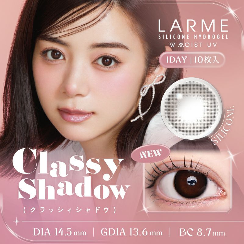 お歳暮ならオンライン 池田エライザさんイメージモデルLARME ラルムシリコンハイドロ アイシャドウ