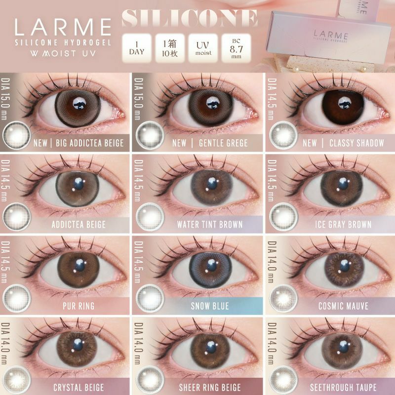 池田エライザさんイメージモデルLARME ラルムシリコンハイドロゲル